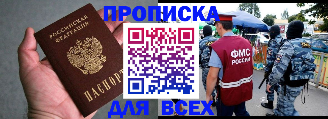 временная прописка в Чусовом