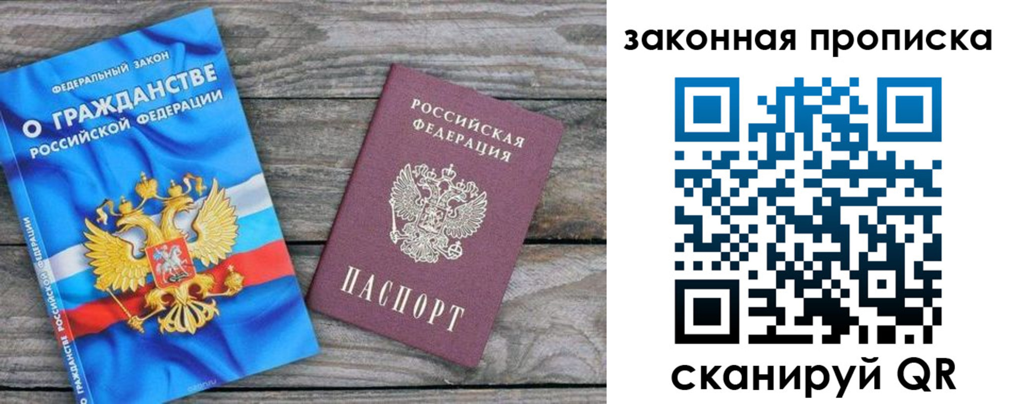 прописка 2025 в Чусовом