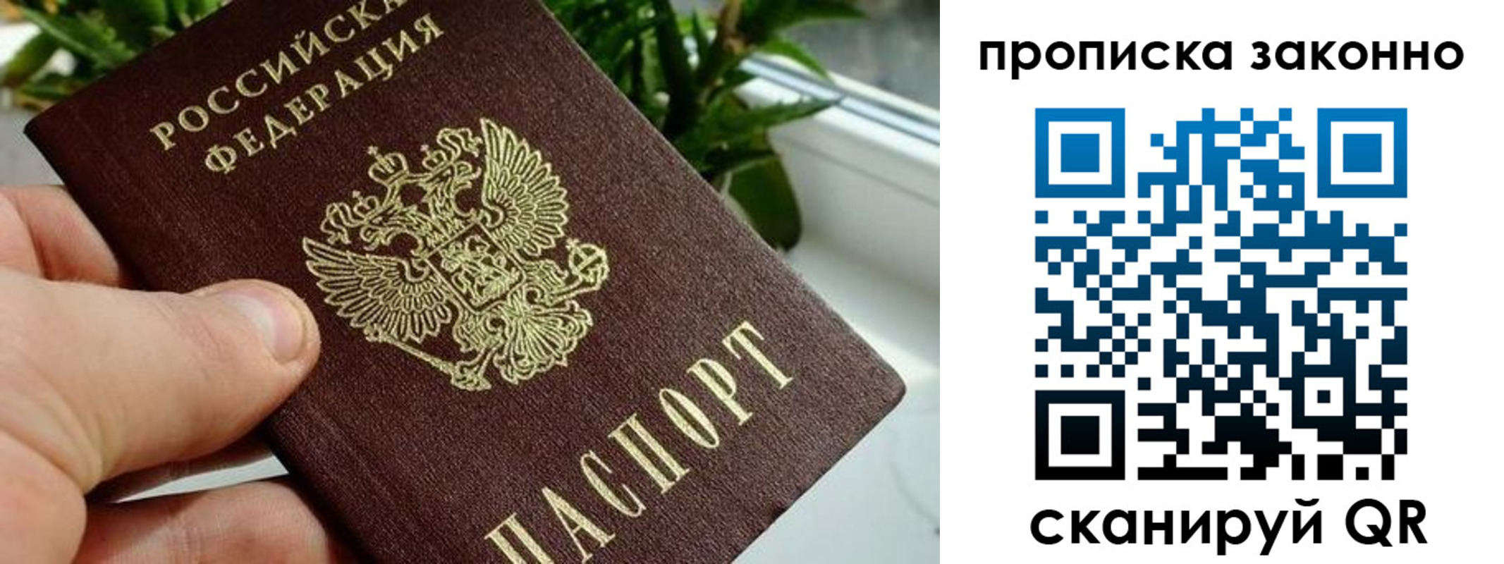 временная прописка в Чусовом