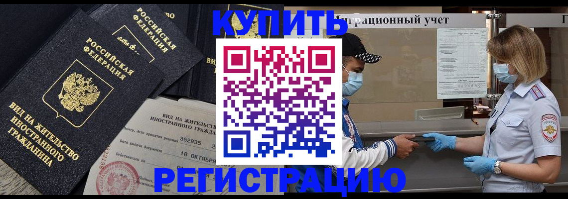 прописка иностранных граждан в Чусовом