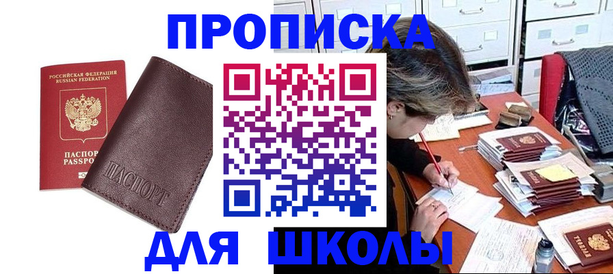 прописка в квартире в Чусовом